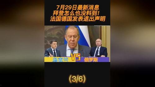 法国爆料最新消息新闻,揭秘重大新闻事件内幕 第1张 法国爆料最新消息新闻,揭秘重大新闻事件内幕 第1张