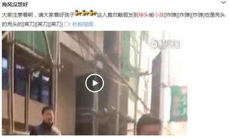 厦门翔安爆料事件视频曝光,真相与争议交织  第2张