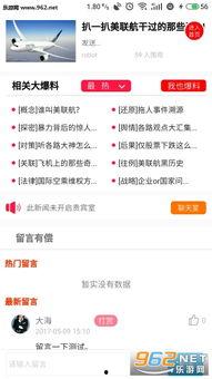 爆料八卦网址下载大全最新,一网打尽热门资讯！