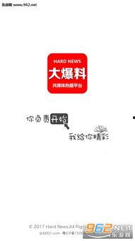 爆料八卦网址下载大全最新,一网打尽热门资讯！  第3张