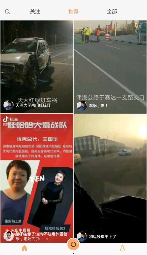 老杨最新爆料新闻视频下载,最新爆料新闻视频幕后真相大起底 第3张 老杨最新爆料新闻视频下载,最新爆料新闻视频幕后真相大起底 第3张
